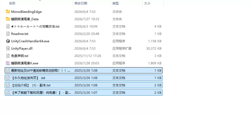 [日式SLG/新作] 睡眠痴汉电车 睡眠痴漢電車 v26.06.05 生肉版 [1+410M][百度盘]
