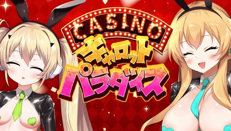 [SLG汉化PC]胡萝卜天堂 キャロットパラダイス v1.0 [1+500M][百度盘]