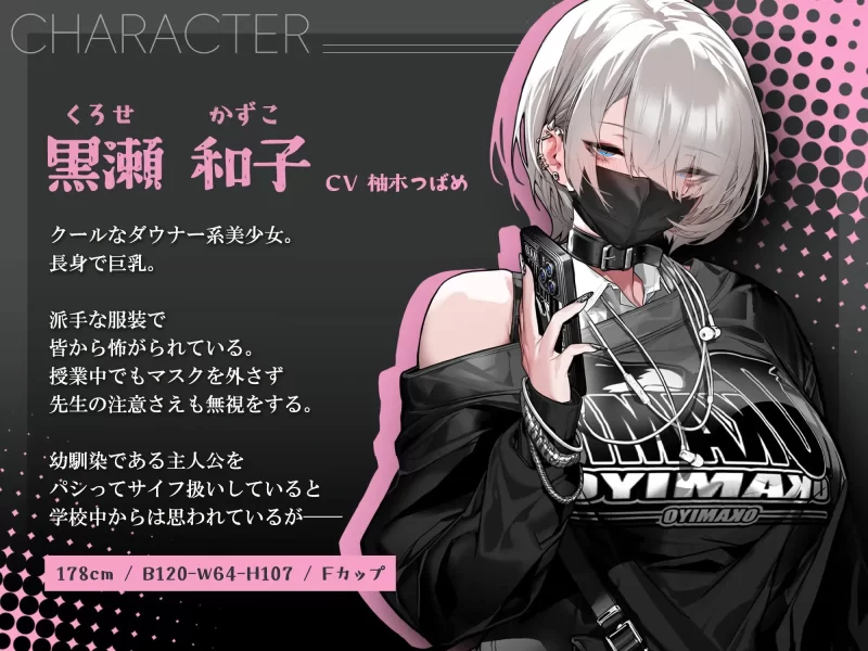 PC 眼神冰冷的黑濑小姐，只对我言听计从 官中+自带全回想 [1+2g][百度盘]