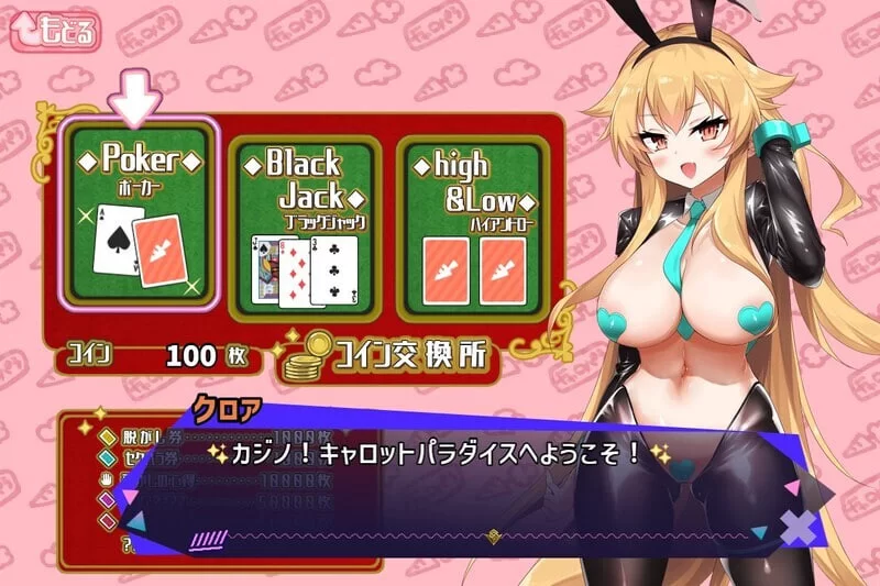 [SLG汉化PC]胡萝卜天堂 キャロットパラダイス v1.0 [1+500M][百度盘]