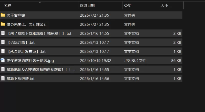 [PC/日式ADV/汉化] 我的未来：恋爱与氪金 僕の未来は、恋と… [1+250M][百度盘]