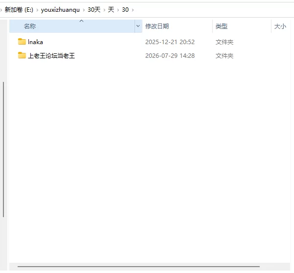 【爆款3D动态/CV】 夏姐:我坠入爱河的30天V1.0AI汉化+无码 [1+2.4G][百度盘]