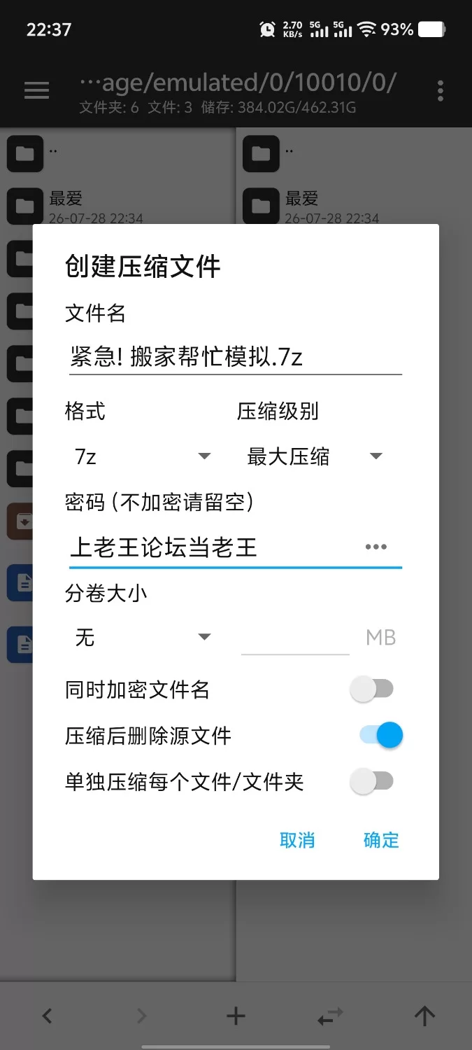 【pc/SLG/汉化】紧急! 搬家帮忙模拟 2026.07.21 [1+362M][百度盘]