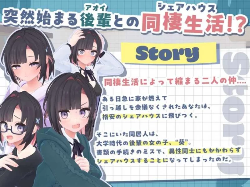 PC推荐【3D触摸动态汉化去码】能干的后辈小葵酱！～V1.0.8+CG [1+2.8g][百度盘]