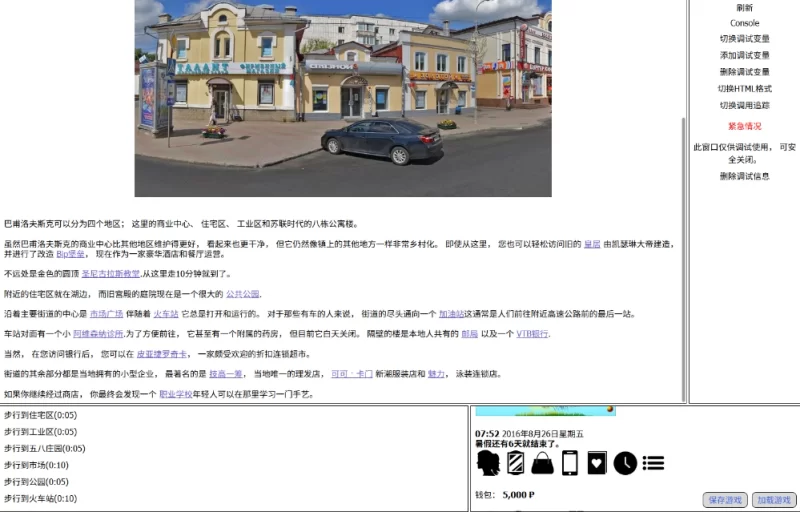 【真人SLG】女孩生活0.9.9.0典藏汉化+0.9.8.3官中/PC/攻略/QSP沙盒 [2+3.3G][多种下载方式]
