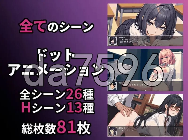 [日式RPG/新汉化] 校园循环强奸～PC+安卓 AI内嵌汉化版 [1+900M][百度盘]