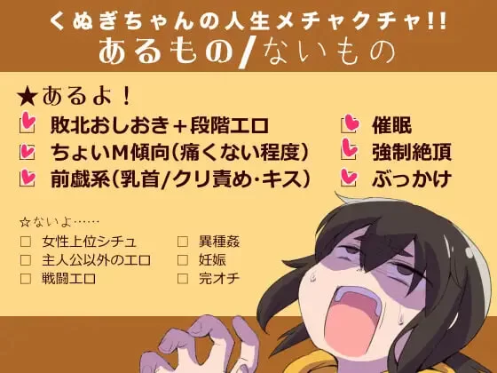 [RPG官中步兵PC]栩的人生已经没救了！くぬぎちゃ人生v1.03 [1+1.3G][百度盘]