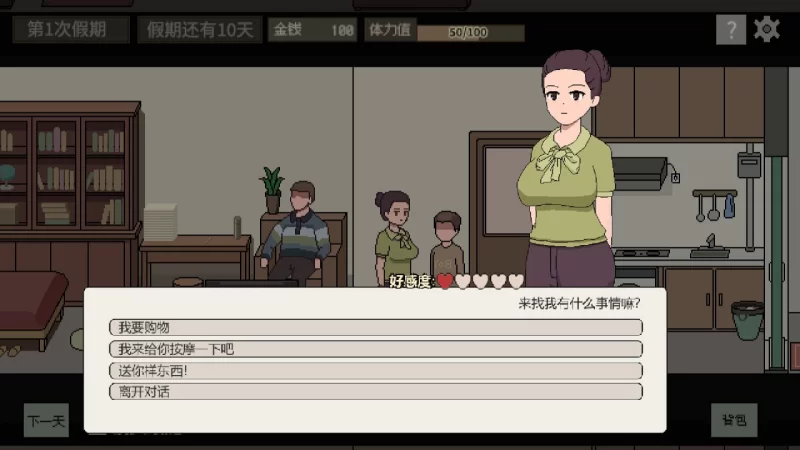 【SLG官中PC动态DLC】美女公寓 [1+31m][百度盘]