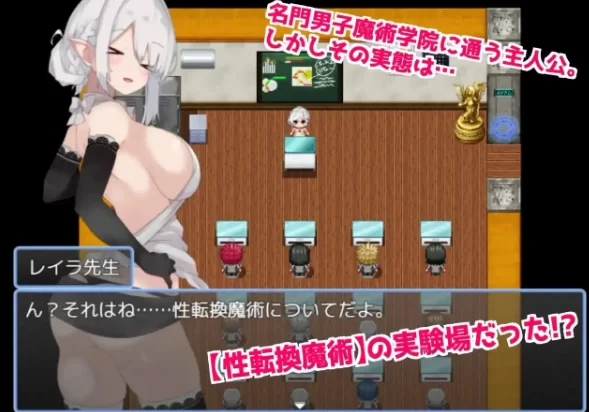 [RPGpc+安卓]在魔术学院被施加了性转换魔术的我v1.0.0AI汉化 [2+1.02G][百度盘]