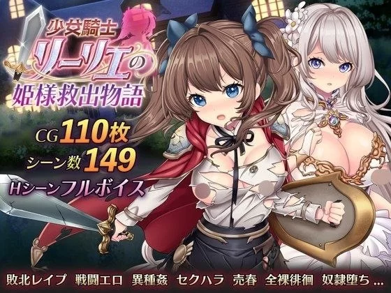 【RPG/安卓】少女骑士莉莉艾的公主救援物语 [1+3375.5m][百度盘]
