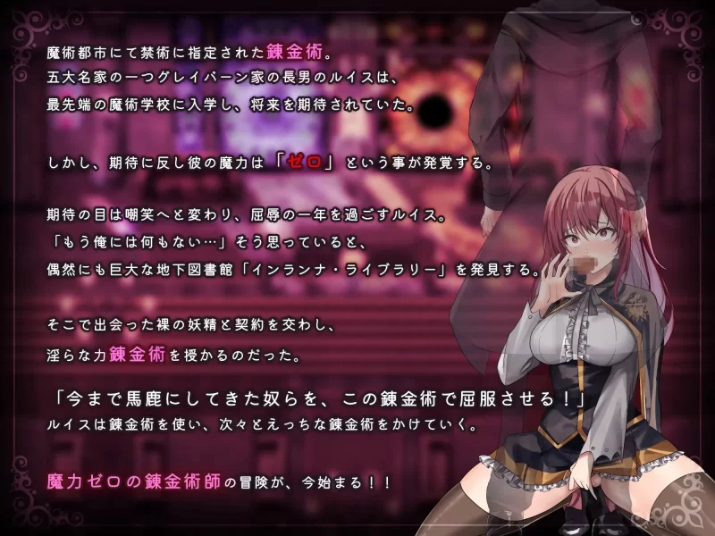 PC+安卓–魔术学院的落魄炼金术师 魔術学校の落ちこぼれ… [1+4.96G][百度盘]