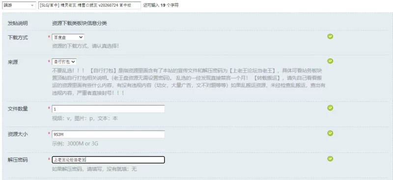[SLG/官中] 精灵密友 精霊の親友 v20260724 官中版 [1+953M][百度盘]