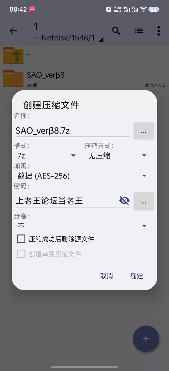 [RPG/PC/NTR/官中步兵/更新]刀剑 SAO~气息遮断魔法陷阱 Ⅱ β8 官中步兵版+存档 [1+7.9G][百度盘]