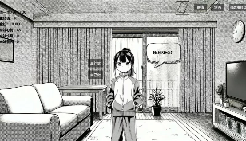 [PC/ai作画/互动/养成/制服/官中] 小登同居生活 v0.2 [1+468M][百度盘]