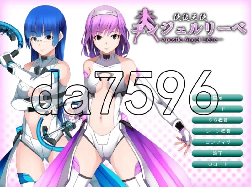pc使徒天使 安琪儿·莉贝 使徒天使エンジェルリーベ v2.02 … [1+738m][百度盘]