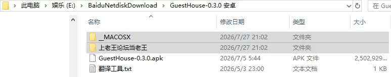亚洲SLG/AI汉化/动态】宾馆 Guest House v0.3.0 [1+4.75G][百度盘]
