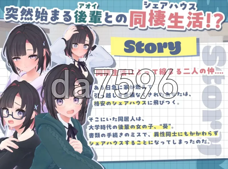 pc能干的学妹小葵！～我们开始同居啦v1.0.8 官中版+步兵补… [1+1.56g][百度盘]