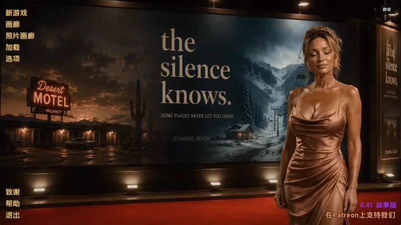 寂静知晓 The Silence Knows v0.41 AI版【PC+安卓/5.14G/更新】 [2+5.14g][百度盘]