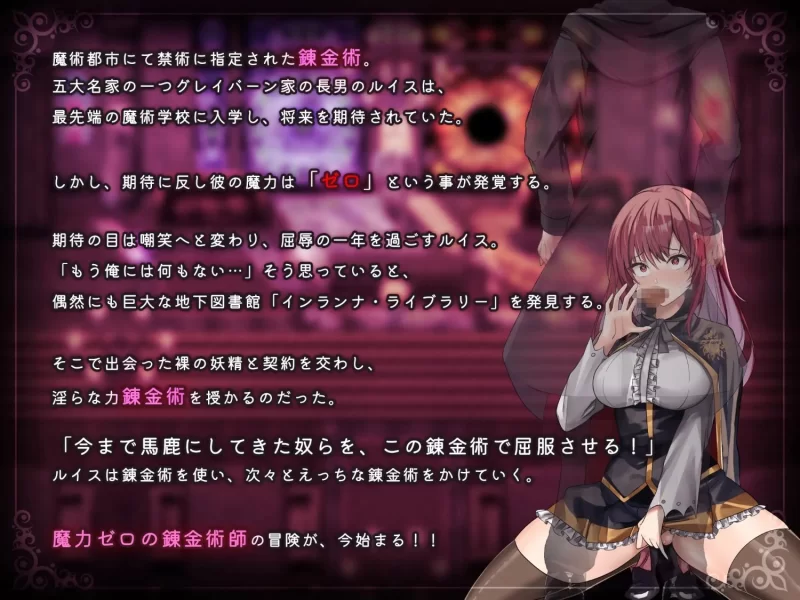 【pc+安卓】魔术学院的落魄炼金术师 v2.0 AI汉化 [1+5.1g][百度盘]