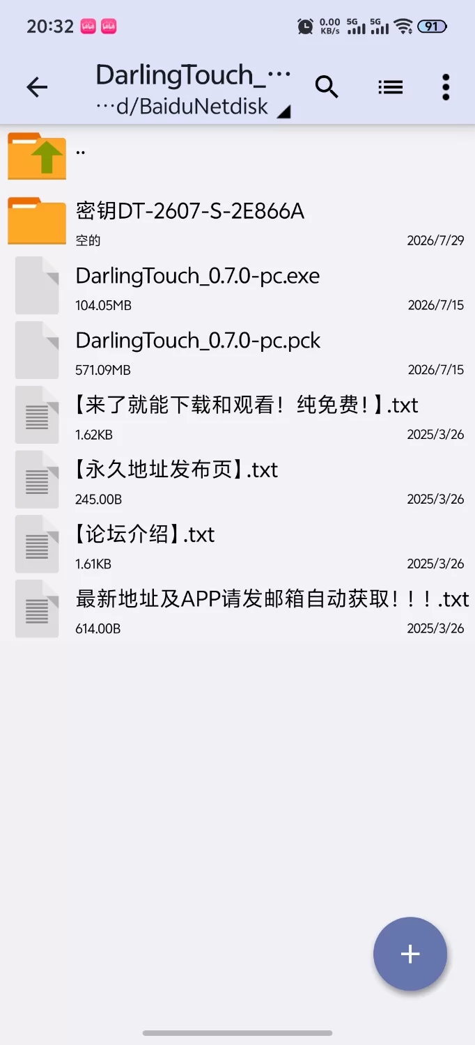 [SLG/双端/官中步兵/更新]亲爱的触摸 Darling Touch v0.7.0 官中步兵版+密钥 [1+1.23G][百度盘]