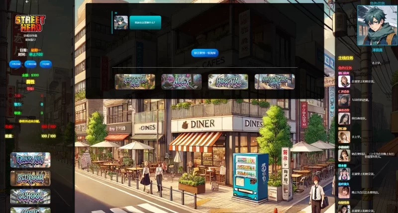 街头英雄重制版1.4浏览器汉化【PC+亚洲真人/后宫】Street Hero [9+26.8G][多种下载方式]