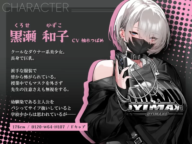 [PC佳作/全CG/互动官中/动态]眼神冰冷的黑濑小姐 只对我言听. [1+744M][百度盘]