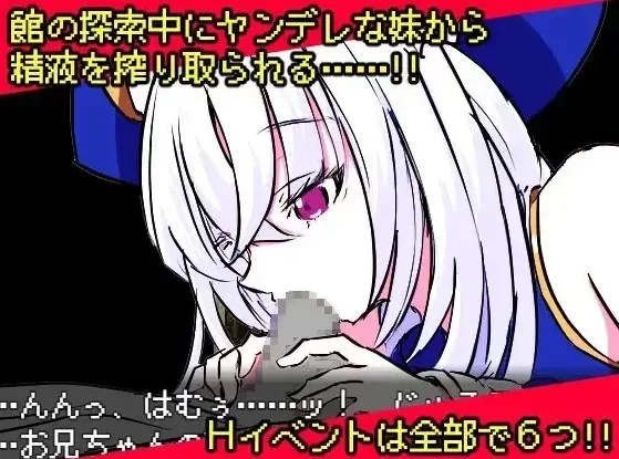 【日系RPG/pc+安卓】病娇妹妹与恶灵古堡 .v1.0.0AI汉化 [2+296M][百度盘]
