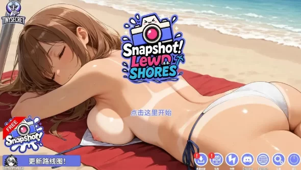 【SLG/官中pc】快照!银秽海岸0.501 官中作弊版 [1+2.67G][百度盘]
