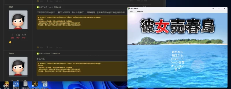 [PC/NTR/多人运动] 彼女売春島/女友卖春岛 内嵌汉化+全cg存档 [1+534MB][百度盘]