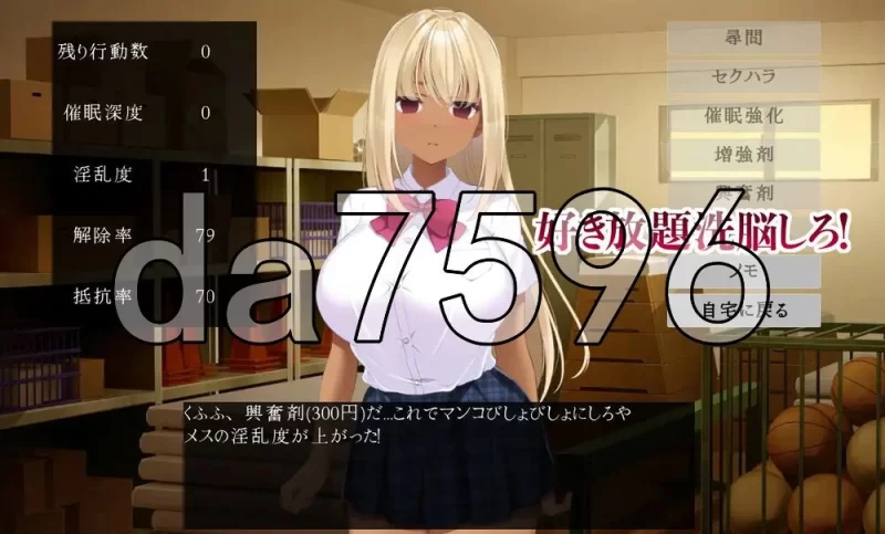 【游戏名称】[日式SLG/新作] 催堕的雌性们 安卓 官中版+自带 [1+900M][百度盘]