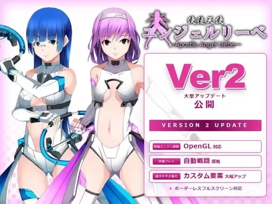 【更新RPG生肉PCv2.0.2】使徒天使エンジェルリーベ [1+511m][百度盘]