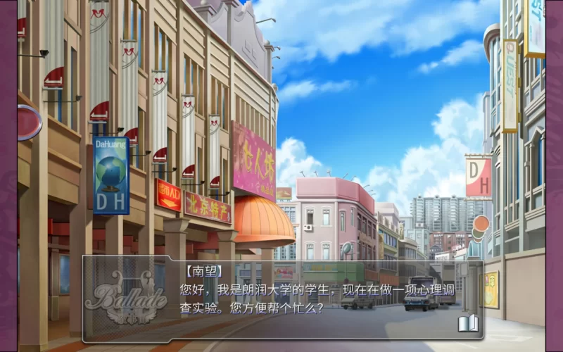 [ADV官中PC]叙事曲：难忘的回忆  Ballade with Memories [1+1.5G][百度盘]