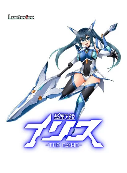 [ADV汉化PC存档CV]圣战姬伊莉丝 THE GAME 聖戦姫イリス THE GAME … [1+2G][百度盘]