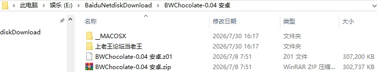 【欧美SLG/AI汉化/动态】巧克力烘焙 Baking With Chocolate v0.04 [1+2.99G][百度盘]
