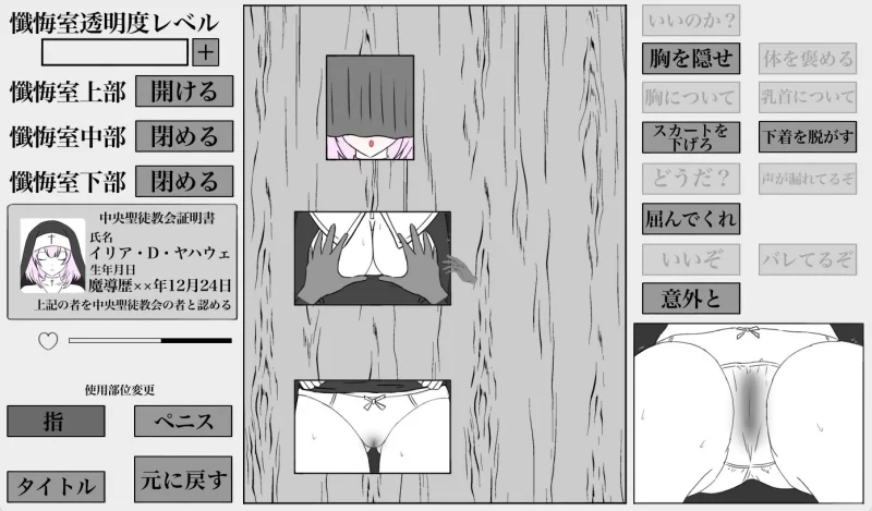 【安卓mt/PC】[SLG/触摸] 秘密忏悔室v1.0.0 AI汉化 [1+825M][百度盘]
