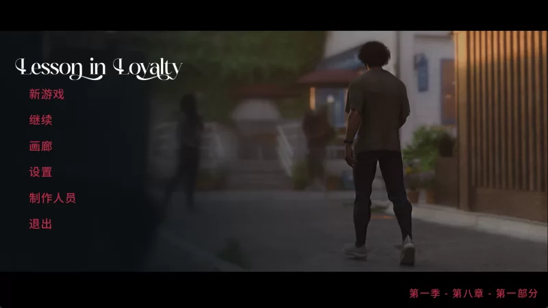 [PC/安卓/欧美SLG]忠诚的教训 Ch.8 P1 汉化动态步兵+画廊解锁 [4+3.31G+3.35G][多种下载方式]