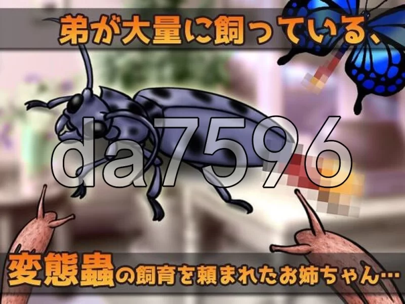 [日式RPG/新作] 虫奸～“轮奸交尾”篇&“体操服”篇～生肉版 [1+440M][百度盘]
