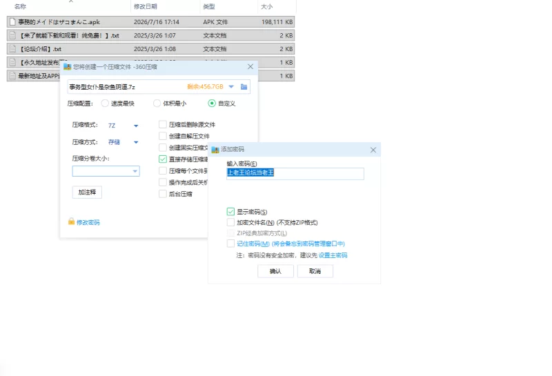 【RPG/安卓】事务型女仆是杂鱼阴道 [1+193.4M][百度盘]