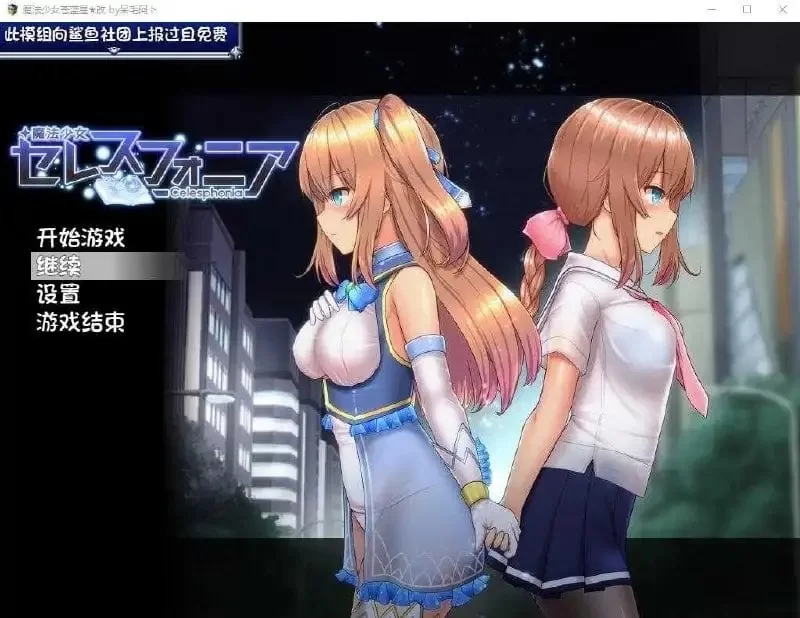 【pc+安卓/日系RPG】魔法少女天穹法妮雅(魔改三合一版+催眠线+魔改+技能修复)v56.5 [2+5.65G][百度盘]