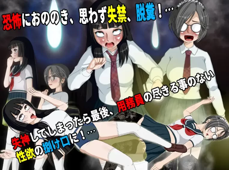 更新[恐怖ADV/动态pc]女高中生试胆大会6 v1.2.4+v1.0DLC AI汉化版 [1+600M][百度盘]