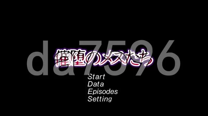 【游戏名称】[日式SLG/新作] 催堕的雌性们 安卓 官中版+自带 [1+900M][百度盘]