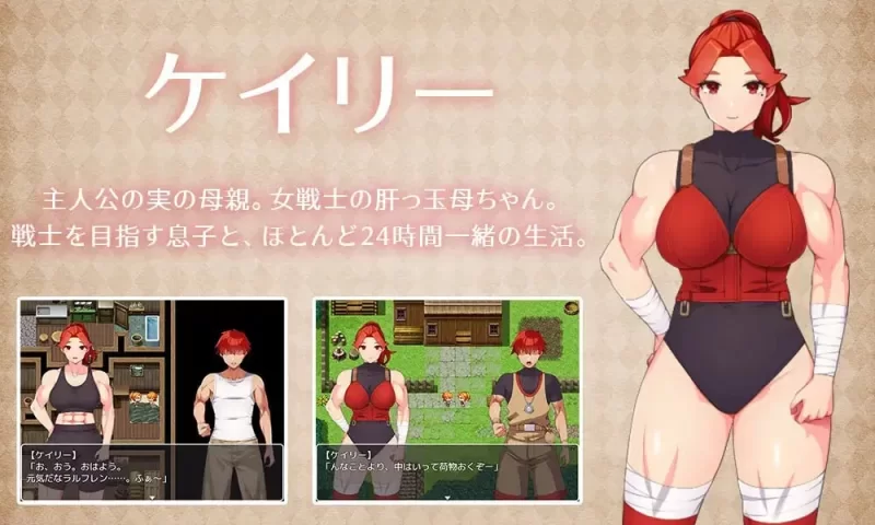 [新作PC安卓joiRPG汉化]与豪爽女战士老妈在小木屋的二人生活 [500m] [1+500M][百度盘]