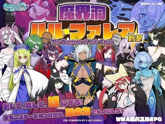 【pc+安卓joi】魔界洞露露·法蕾亚 新星 v1.01 官中步兵 [1+0.6g][百度盘]