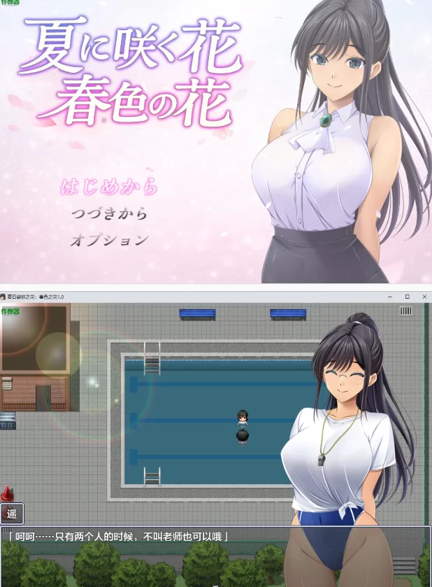 【PC+安卓日系RPG/AI汉化/2D】夏日绽放之花：春色之花1.0 [1+1.15G][百度盘]