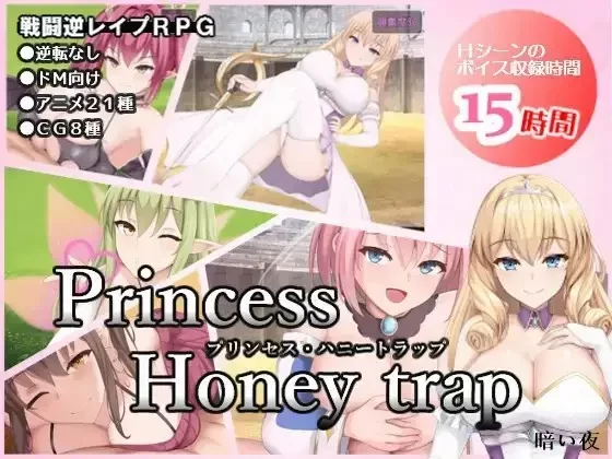 【日系RPG中文/动态】公主美人计 1.0 官中版 PC+安卓 [1+2.57G][百度盘]