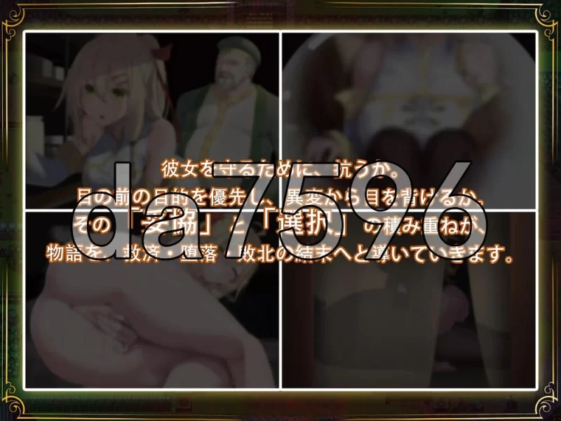 [日式RPG/更新] 堕落的圣痕：夜行传令 堕ちたV1.23 官中步兵版 [1+4.80G][百度盘]