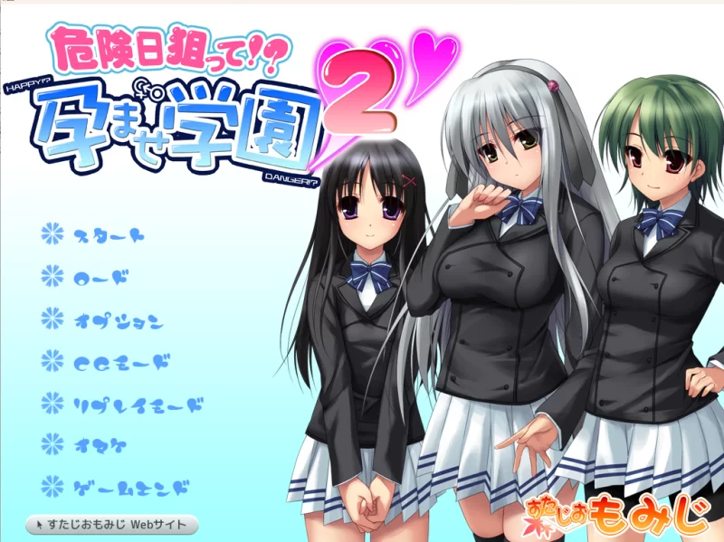 [PC/汉化/后宫/怀孕/人妻/恶堕/孕肚]すたじおもみじ社系列合集 [1+10g][百度盘]