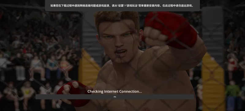【SLG官中PC安卓直装动态无码v1.2.3】综合格斗人生模拟器 [1+7G][百度盘]