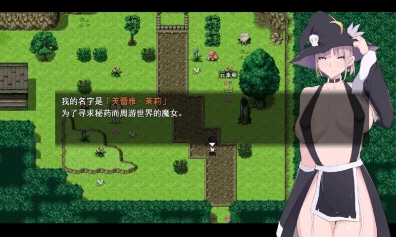 [RPG/动态/堕落/PC] 芙蕾雅的药水店 v1.03 AI汉化+存档 [3+2.66G][百度盘]