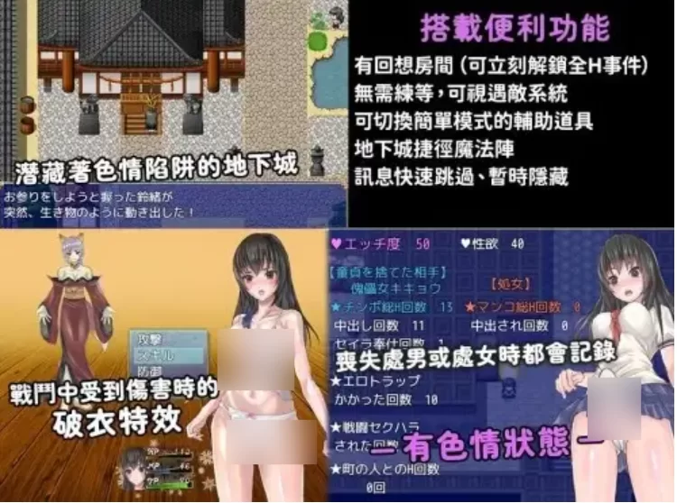 扶她制服少女RPG 1.12 官中版【PC+安卓 [1+1.14g][百度盘]